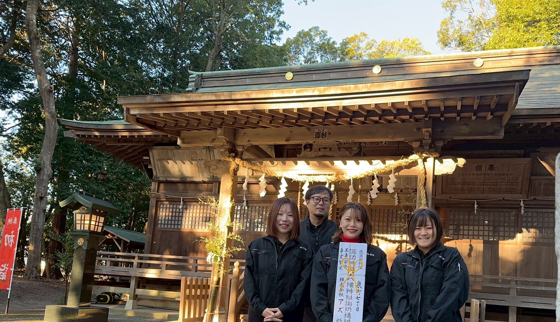 新年のご挨拶 〜社員みんなで初詣へ〜